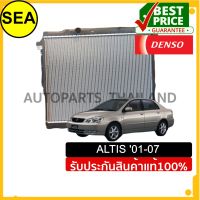 หม้อน้ำ DENSO TOYOTA ALTIS 01-07  M/T # 2614702120  (1ชิ้น)