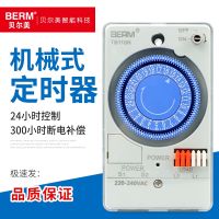 Bell beauty TB118N timer time control switch controller billboard street lamp 24 hours mechanical relay