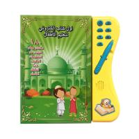 เครื่องการเรียนรู้การอ่านจุดเด็กสมุดบันทึก E-Book ภาษาอาหรับแบบชาร์จไฟได้และ N สัมผัสของเล่นอัจฉริยะหนังสือเสียง