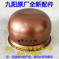เก้าหยาง Y-50C18 50C19 50C23 50C88 หม้อต้มแบบหนา 5 หม้อชั้นในลิตร