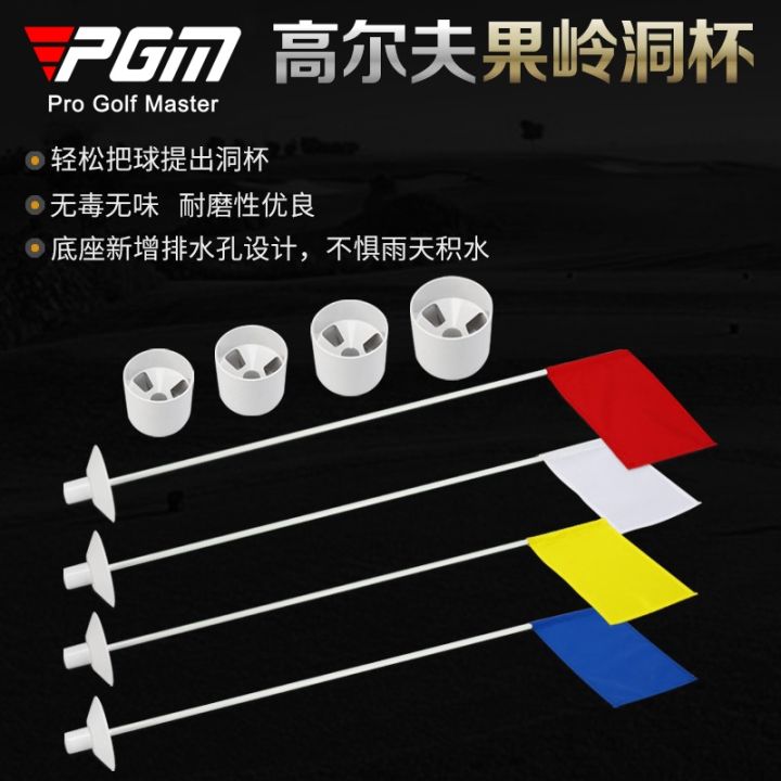 pgm-golf-green-hole-cup-green-flag-green-flagpole-golf-hole-flagpole-hole-cup-durable-golf