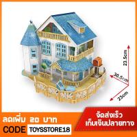 ของเล่น บ้านตุ๊กตา จิ๊กซอว์ 3 มิติ  CubicFun 3D Puzzle CubicFun Rural Villa Dollhouse