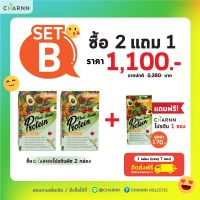 (2 กล่อง Original+Original  1 ซอง)Charnn Plant based Protein ฌาน อาหารเสริม โปรตีนจากพืช 100% มีสารสกัดมากถึง 36 ขนิด