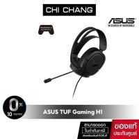 ASUS หูฟังมีสาย TUF Gaming H1 headset features 7.1 surround sound with deep