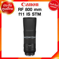 Canon RF 800 f11 IS STM Lens เลนส์ กล้อง แคนนอน JIA ประกันศูนย์ 2 ปี *เช็คก่อนสั่ง