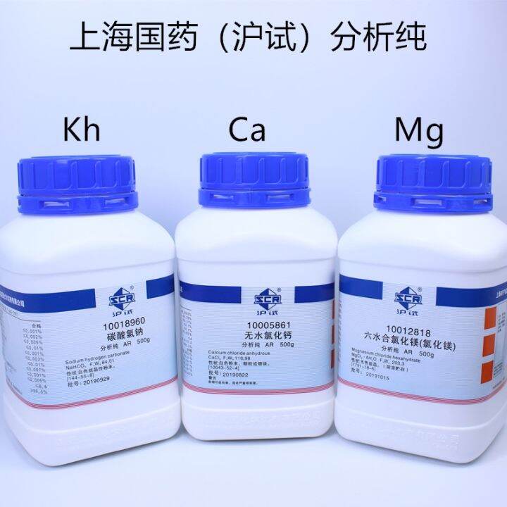 Its sodium bicarbonate KH/calcium chloride magnesium chloride Shanghai