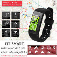 G-item นาฬิกา รุ่น GPS Fit Smart นาฬิกาวิ่ง ออกกำลังกาย  มี GPS ระบุตำแหน่งในตัว วัดความเร็วในการวิ่ง เพซ(pace) แบ่งโซนการเต้นหัวใจ คำนวณแคลอรี (calories)  มีโหมดออกกำลังกาย 5 ชนิด แจ้งเตือนการโทร กันน้ำ ใช้ได้กับมือถือทุกระบบ รับประกันสินค้า By G-item