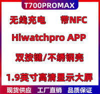 ขายร้อน T700PROMAX สมาร์ทบลูทูธนาฬิกาชาร์จไร้สายแบบสปอร์ต NFC นาฬิกาอัจฉริยะตรวจสอบอัตราการเต้นของหัวใจ hot