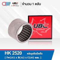 HK2520 UBC ตลัลูกปืนเม็ดเข็ม ( NEEDLE ROLLER BEARINGS ) HK 2520