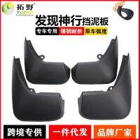 [COD] 15-20 Shenxing fenders 7 seats 5 New mudguards Parts Factory