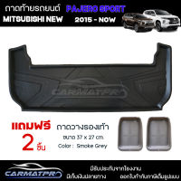 [ แถมฟรี! ] ถาดท้ายรถ Mitsubishi New Pajero Sport 2015-ปัจจุบัน ถาดท้ายรถยนต์  ถาดหลังรถยนต์ เข้ารูป [ NEX ]