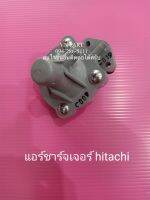 แอร์ชาร์จเจอร์ฮิตาชิ Hitachi อะไหล่ปั๊มน้ำ อุปกรณ์ปั๊มน้ำ ทุกชนิด ชิ้นส่วนปั๊มน้ำ