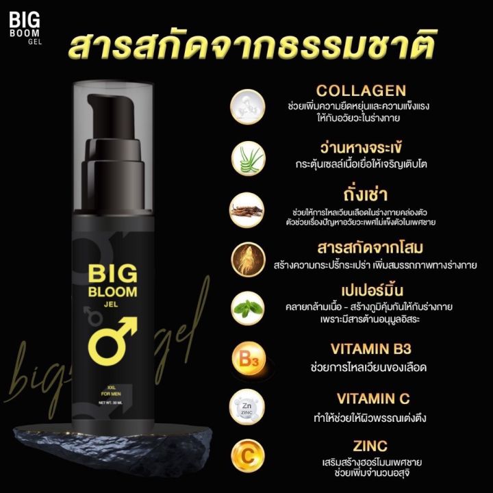 พร้อมส่ง-ส่งไวมากbig-boom-gel-บิ๊กบูม-เจล