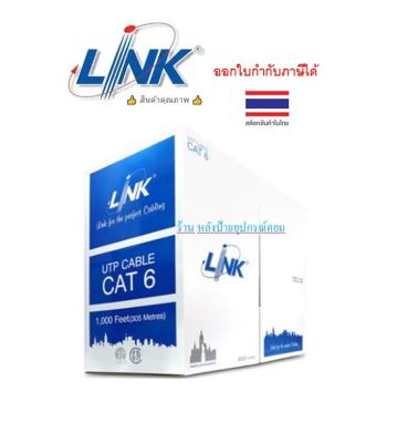 LINK CAT 6 UTP, PE OUTDOOR w/Cross Filler, 23 AWG (Double Jacket) US-9106OUT