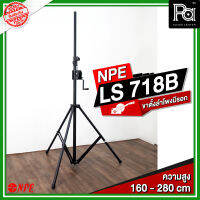 NPE LS 718B Lighting Stand ขาตั้งไฟมีรอก ความสูง 160 - 280 cm แขงแรง ปรับระดับความสูงได้สะดวก LS718B LS-718B PA SOUND CENTER พีเอซาวด์เซนเตอร์