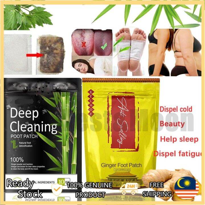 102050pcs Ginger Wormwood Detox Foot Patches Deep Cleansing Foot Sticker Anti Swelling Body