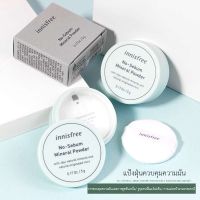 Innisfree No Sebum Mineral Powder 5g. [2019 New Packaging] แป้งฝุ่นคุมมัน ล็อตใหม่