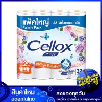 กระดาษชำระ ดับเบิ้ลโรลยาว 2 เท่า 32 ม้วน เซลล็อกซ์ พิวริฟาย Cellox Purify Toilet paper, double roll, 2 times long กระดาษ เช็ดปาก เช็ดหน้า เช็ดมือ ชำระ ทิชชู่ อเนกประสงค์ ทิชชู