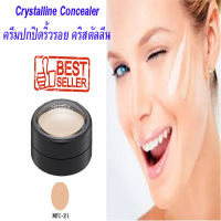 (รับประกันของแท้ ส่งทุกวัน)ครีมปกปิดริ้วรอย คริสตัลลีน Concealer คอนซีลเลอร์ ปกปิดริ้วรอย ครีมรองพื้น อำพราง