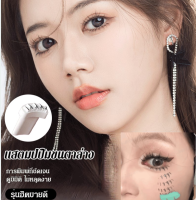 viviqueen เครื่องหนังตาแบบปัดลายขนตาเทียมที่สร้างความสวยงาม แสตมป์ปั๊มขนตาล่าง รุ่นฮิตใน