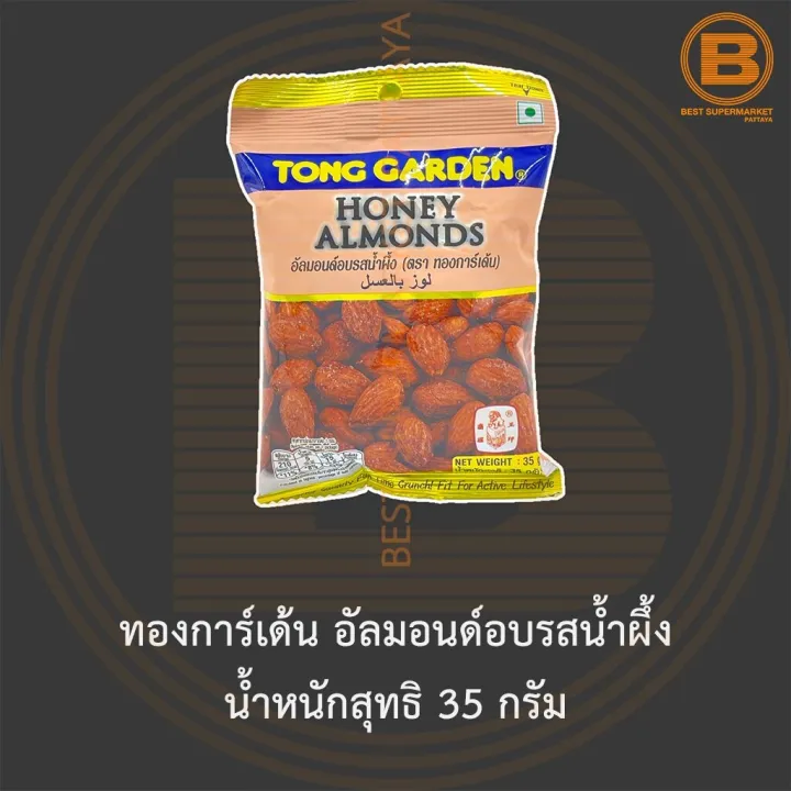 ทองการ์เด้น อัลมอนด์อบรสน้ำผึ้ง น้ำหนักสุทธิ 35 กรัม Tong Garden Honey
