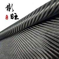 3K big twill carbon fiber cloth high strength 280GSM