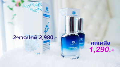 MELASMA SERUM by WILLENDROF 20mlX2(วิลเลนดรอฟ เมลาสมา เซรั่ม 2ขวด)