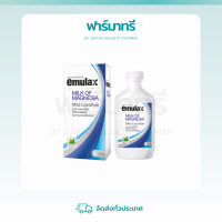 อีมัลแลกซ์ (หนัก 240 กรัม)
