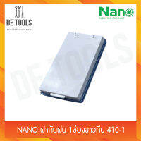 NANO ฝากันฝน 1ช่องขาวทึบ 410-1