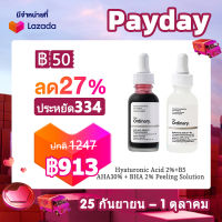 The Ordinary เซรั่มบำรุงผิวหน้า สูตรAHA30% + BHA2% Peeling Solution&amp; Hyaluronic Acid 2% + B5-30ml，เอสเซ้นส์ แอคเน่ แคร์ มอยส์เจอร์ไรซิ่ง ออยล์ คอนโทรล สกินแคร์