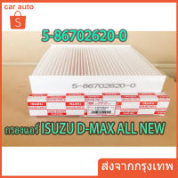 [กล่องสีขาว]กรองแอร์ D-max All new ปี12-19,Blue power 1.9 ปี16-17,Mu-x ปี12-17, Traiblazer ปี 12-18, Colorado ปี12เบอร์ 5-86702620-0