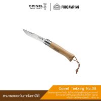 ???..โปรเด็ด.. Opinel No.8 stainless steel with leather lace on the beechwood handle (001321) ราคาถูก????ที่สุดที่สุดที่สุดที่สุดที่สุดที่สุดที่สุดที่สุด มีดทำครัว  มีดกีวี มีดเชฟ มีดญี่ปุ่น