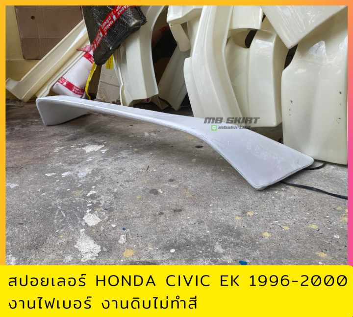 สปอยเลอร์-honda-civic-ek-1996-2000-ทรง-dc2-งานไฟเบอร์-งานดิบไม่ทำสี