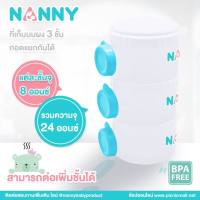 Nanny ชั้นแบ่งนม 3 ชั้นแบบหนาอย่างดี ( 1 ชิ้น )