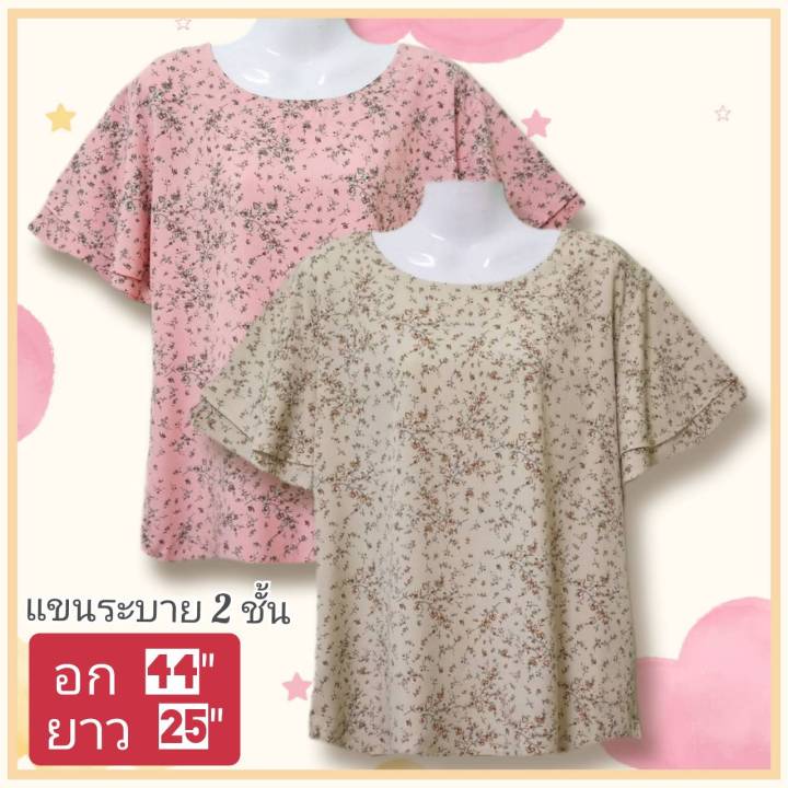 เสื้อสาวอวบ-เสื้อผู้หญิง-อก44-นิ้ว-เสื้อผ้าไหมอิตาลี-ผ้าพริ้ว-เสื้อใส่สบายไม่ร้อน-เสื้อผู้หญิงวัยกลางคน-เสื้อผู้หญิงวัยทำงาน