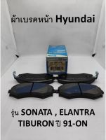 BENDIX ผ้าเบรคหน้า Hyundai Hyundai Sonata , Elantra , Tiburon / 91-ON