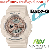 นาฬิกา รุ่น Casio BABY-G นาฬิกาข้อมือ นาฬิกาผู้หญิง สายเรซิ่น รุ่น BA-110CP-4A ของแท้100% ประกัน Casio 1 ปี จากร้าน MIN WATCH