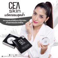 พร้อมส่ง‼️เเป้งพัฟ Cea Skin ไอเทมเด็ดรับสงกรานต์ สุดยอดเเป้งพัฟปกปิดเนียนกริบ ดีเยี่ยม ผิวมัน ผิวเปียกน้ำทาติด ไม่คราบ