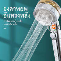 ฟักบัวอาบน้ํา ฝักบัวแรงดัน​ ฝักบัวใบพัด​ น้ำแรง​ขึ้น 100 % น้ำบิดสวยมาก ฟินเวลาอาบน้ำกว่าเดิม รุ่นใหม่มีกรอง หัวหมุนได้ 360 องศาแข็งแรง