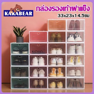 กล่องใส่รองเท้า กล่องรองเท้า กล่องเก็บของ กล่องรองเท้าฝาแข็ง ฝาเปิด-ปิดได้ พับเก็บได้ ต่อได้หลายชั้น มี4สี 33x23x14.5ซม