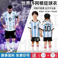 ¤ 2022 Cup childrens soccer uniform suit boy training team female