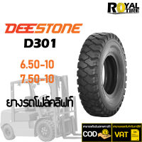 ยางรถโฟล์คลิฟท์ Forklift ยี่ห้อ DEESTONE D301 (TT) ขอบ 10 นิ้ว 6.50-10, 7.50-10