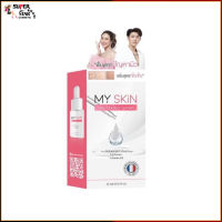 มายสกินเซรั่ม  เซรั่มหน้าเงา MY SKIN Glow Booster Serum 15ml.