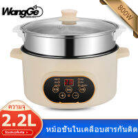 WangGe หม้อต้มไฟฟ้า หม้อไฟฟ้าอเนกประสงค์ หุงข้าว ต้ม ผัด ทอด อุ่น ตุ๋น นึ่ง ขนาด พร้อมซึ่งสำหรับนึ่งอาหารและแบบไม่มีซึ้ง วัสดุเสตนเลสคงทน