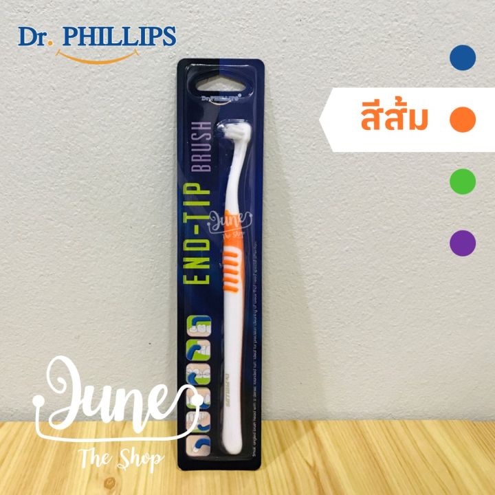 เก็บโค้ด-ส่งฟรี-ด้านล่าง-หน้าแรก-dr-phillips-แปรงกระจุก-end-tip-end-tuft-toothbrush-เน้นแปรงฟันซี่สุดท้าย-ใช้ได้ทั้งคนจัดฟัน-และไม่ได้จัดฟัน