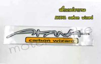 สติ๊กเกอร์อากานะ AKANA carbon wizard ราคาต่อ 1 ชิ้น