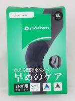 PHITEN SUPPORTER KNEE SOFT TYPE  BLACK, 3L  ปลอกเข่า แบบบาง ( Soft type) สีดำ  3L ขนาด  48 เซ็นติเมตรขึ้นไป