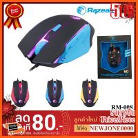 ??HOT!!ลดราคา?? Razeak เม้าส์ รุ่น RM-008 Mesprit 6D Gaming mouse Macro Mouse เมาส์มาโคร ##ชิ้นส่วนคอม อุปกรณ์คอมพิวเตอร์ เมนบอร์ด หน้าจอ มอนิเตอร์ CPU เม้าท์ คีย์บอร์ด Gaming HDMI Core Laptop