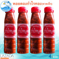 หอยดอง หอยดองกำไรทอง หอยแมลงภู่ดอง หอยดองแม่กลอง ขนาด 180ml. 4ขวด กำไรทอง อาหารทะเลแห้ง อาหารพร้อมทาน อาหารทะเลแปรรูป OTOP 5 ดาว ของฝาก