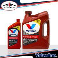 น้ำมันเกียร์ออโต้ สังเคราะห์ Valvoline ATF Maxlife สังเคราะห์แท้ 100% ( ขนาด 0.946 และ 3.78 ลิตร )